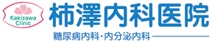 柿澤内科ロゴ